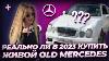 2023 Old Mercedes